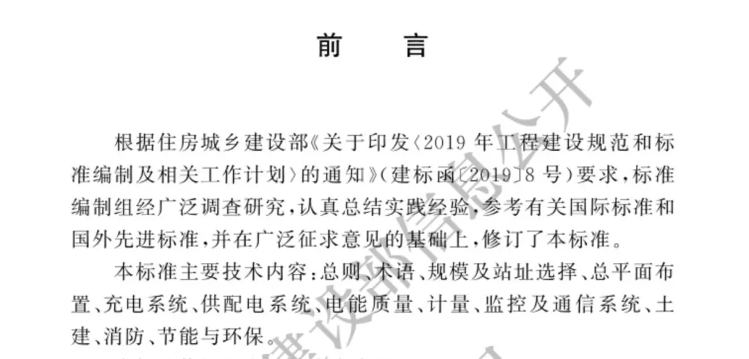 China's national standard for battery swapping stations has been updated! It will be implemented starting May 1, 2025